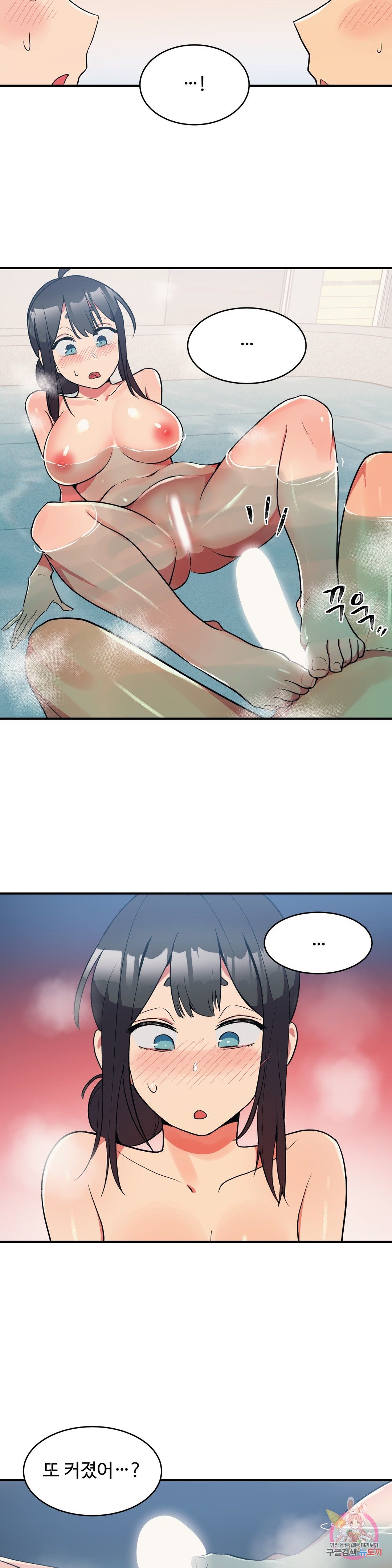 Nickname Raw Chapter 14 Page 8