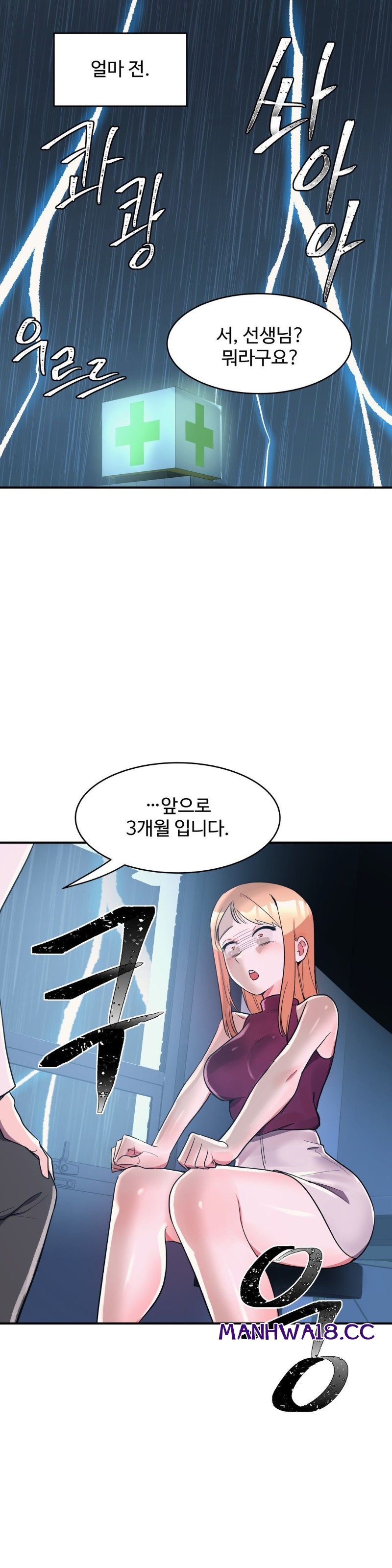 Nickname Raw Chapter 15 Page 1
