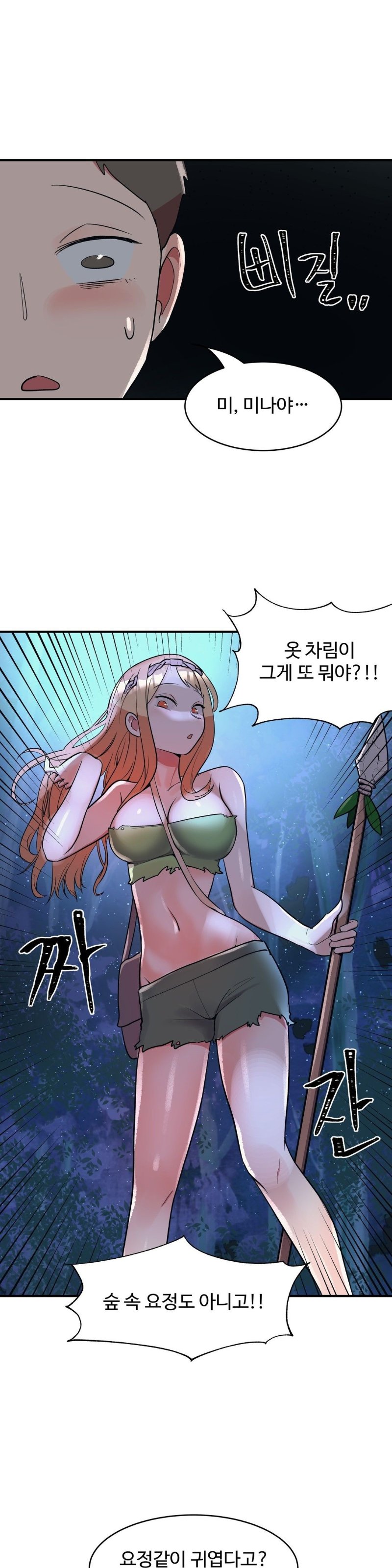 Nickname Raw Chapter 15 Page 12
