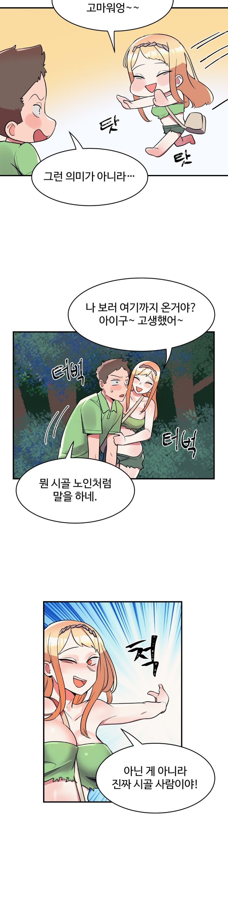Nickname Raw Chapter 15 Page 13