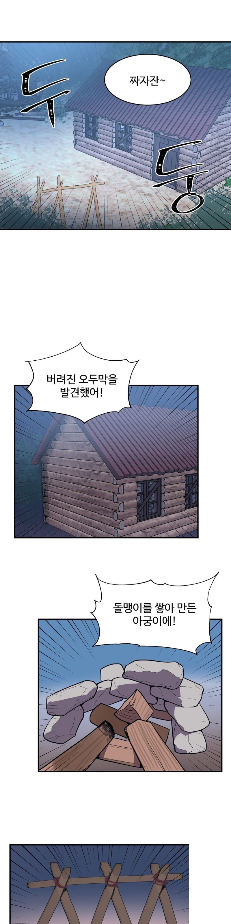Nickname Raw Chapter 15 Page 14