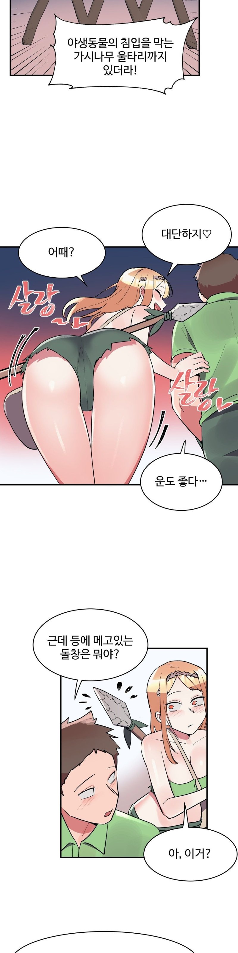 Nickname Raw Chapter 15 Page 15