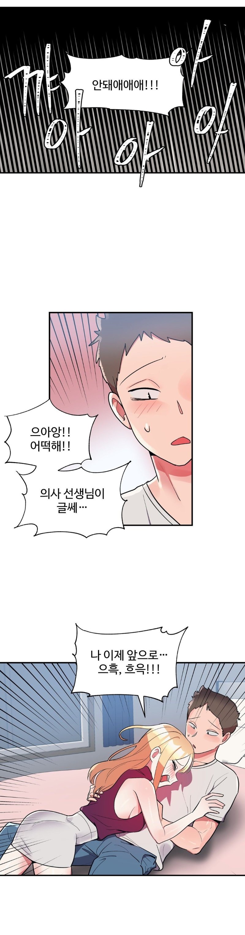 Nickname Raw Chapter 15 Page 2