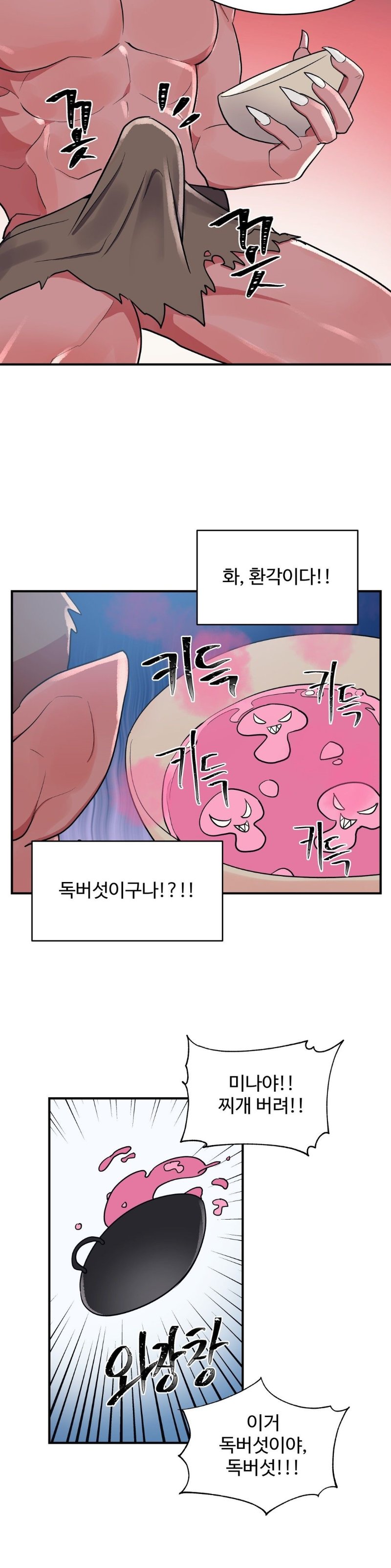 Nickname Raw Chapter 15 Page 21