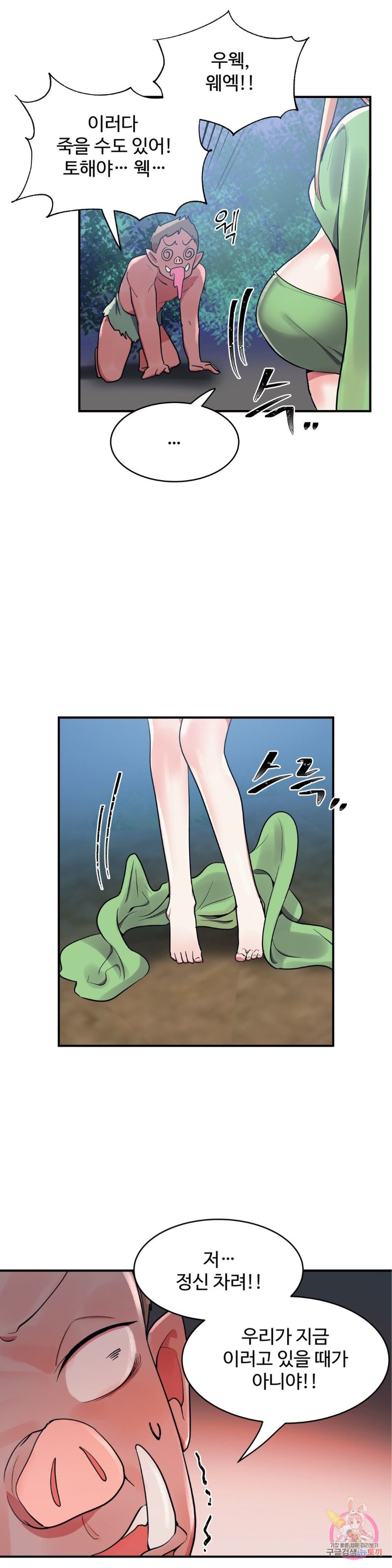 Nickname Raw Chapter 15 Page 22