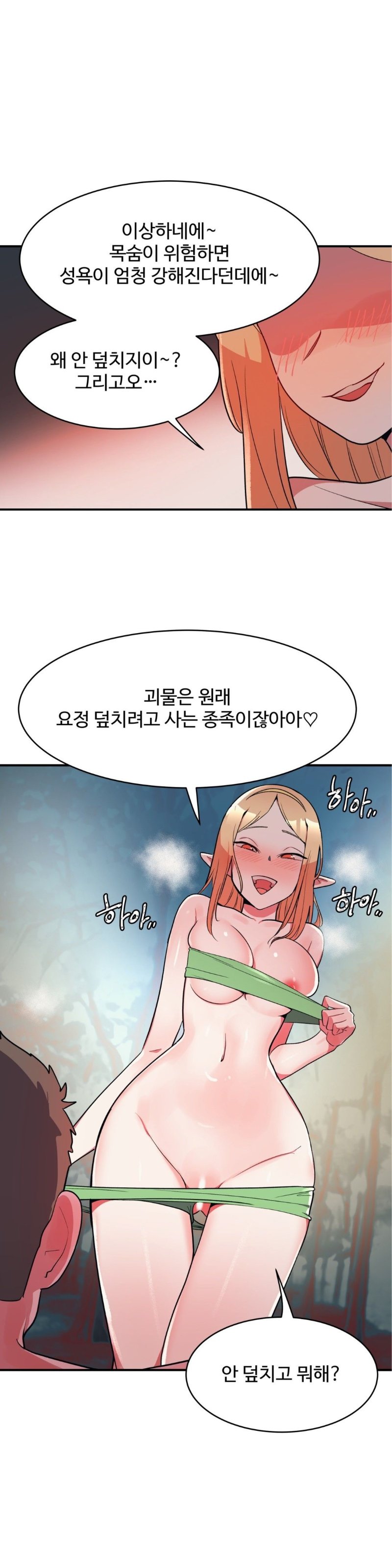 Nickname Raw Chapter 15 Page 23