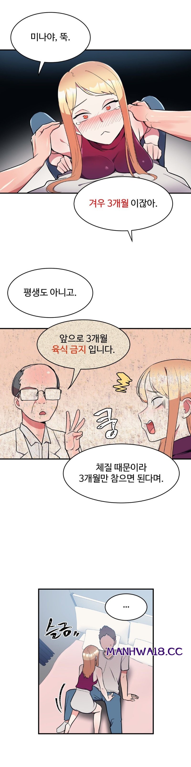 Nickname Raw Chapter 15 Page 3