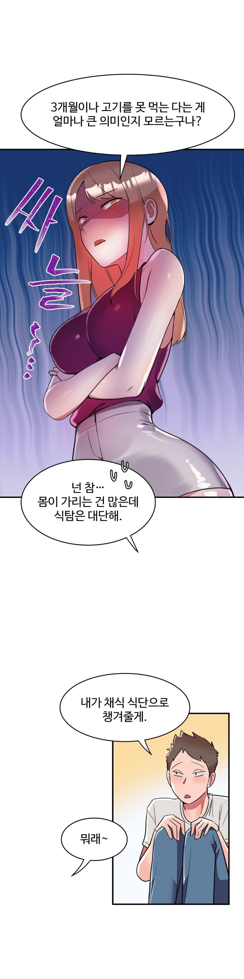 Nickname Raw Chapter 15 Page 4
