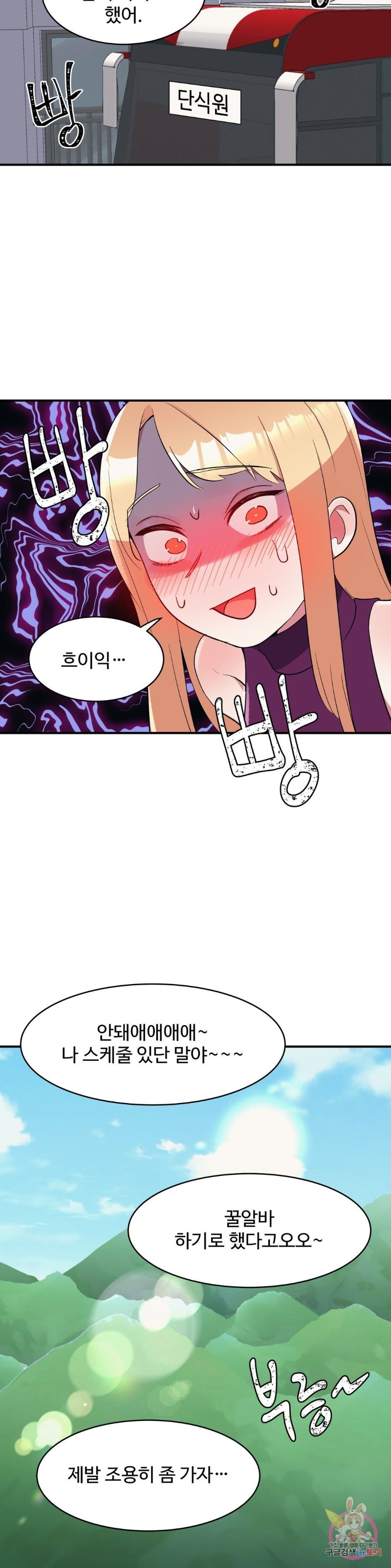 Nickname Raw Chapter 15 Page 6