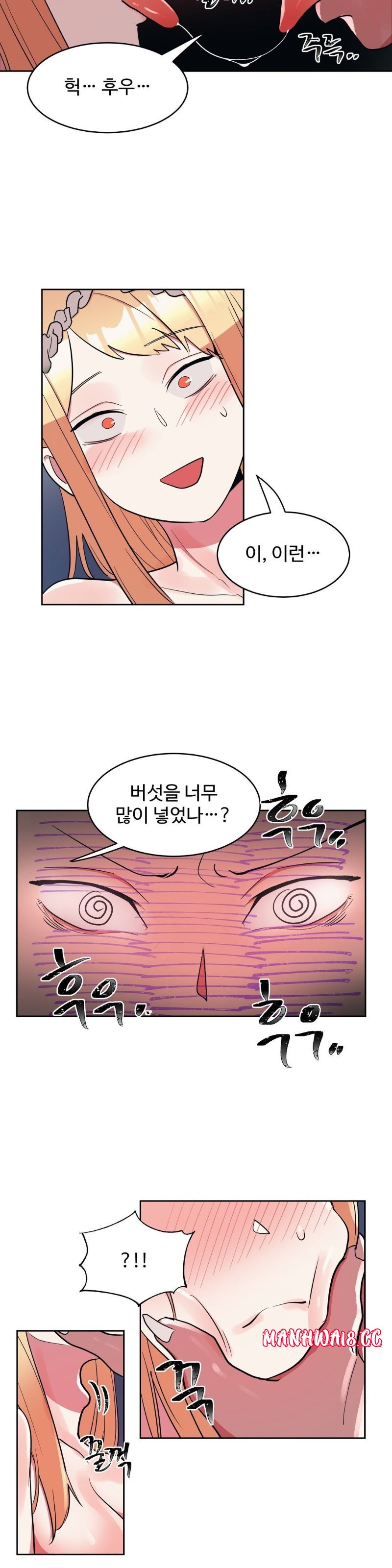 Nickname Raw Chapter 16 Page 12