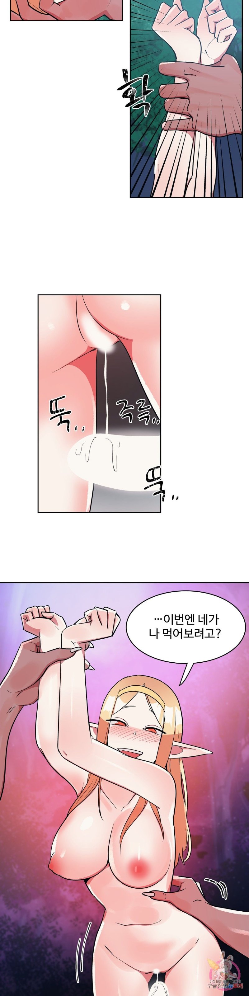 Nickname Raw Chapter 16 Page 15