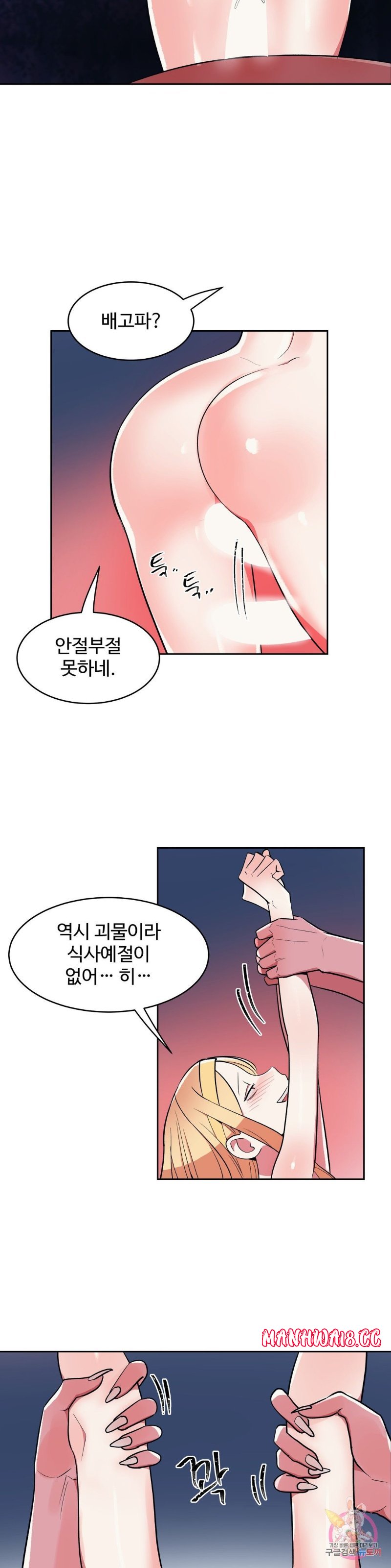 Nickname Raw Chapter 16 Page 16