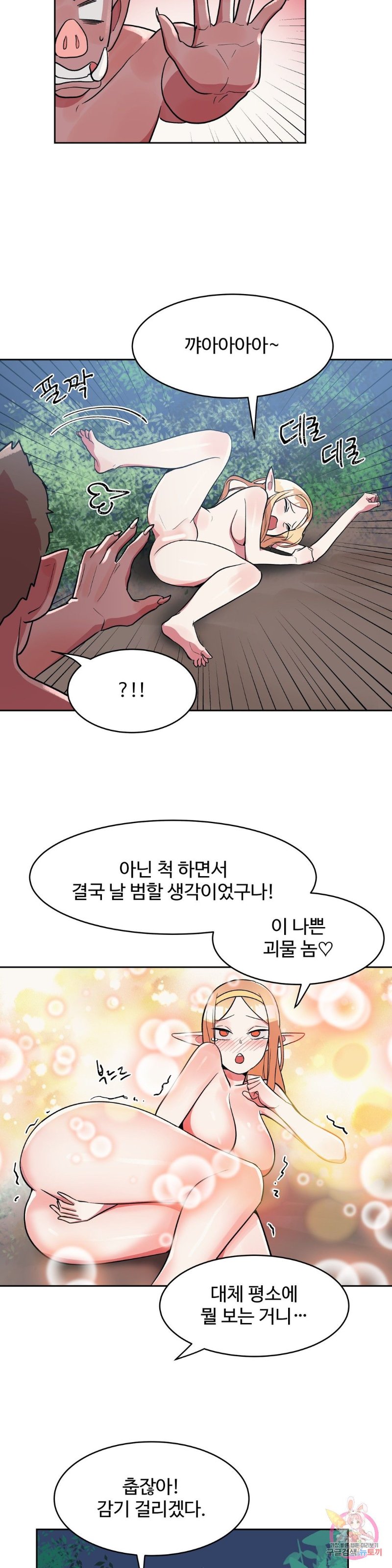 Nickname Raw Chapter 16 Page 3