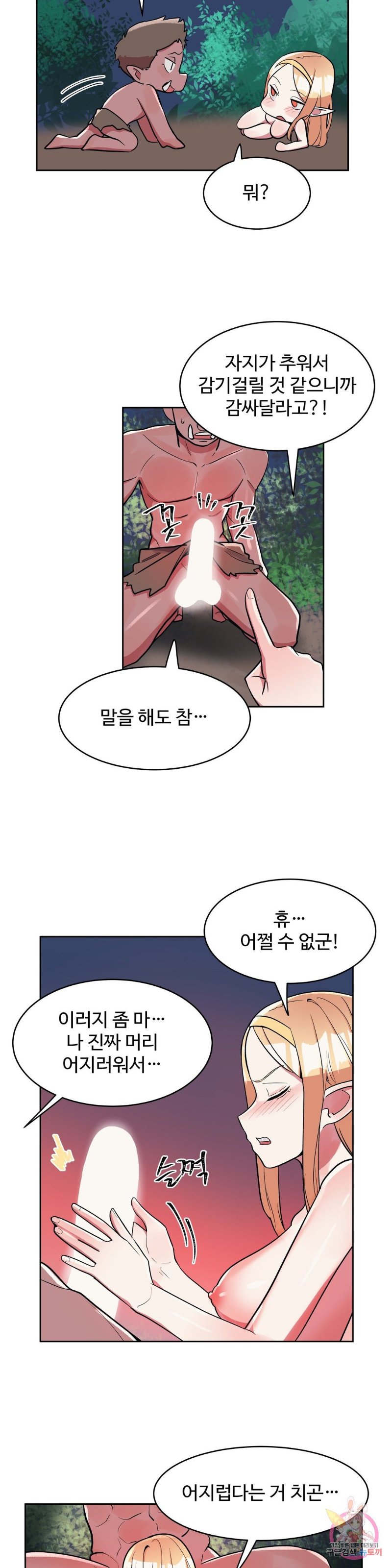 Nickname Raw Chapter 16 Page 4