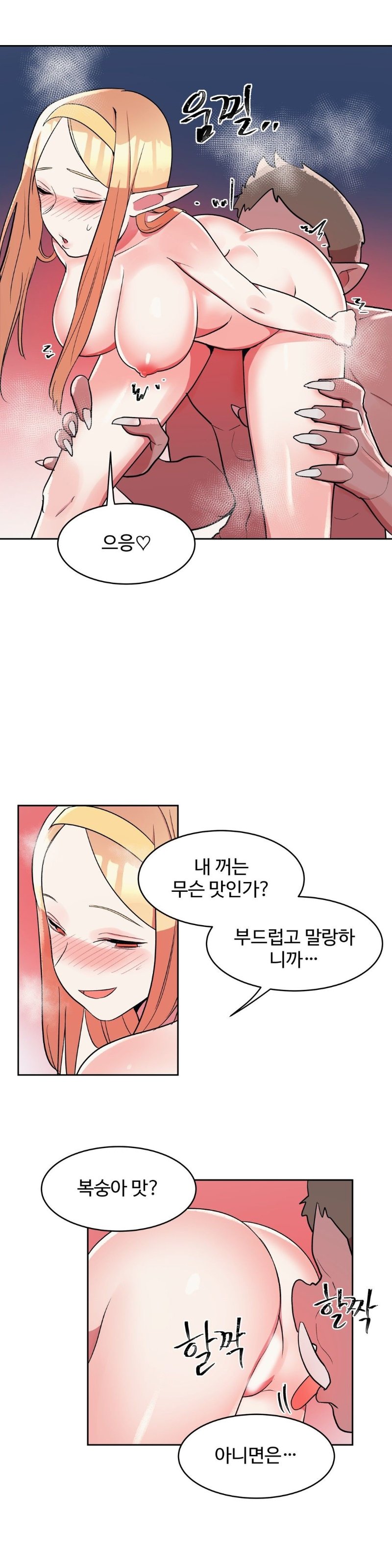 Nickname Raw Chapter 16 Page 9