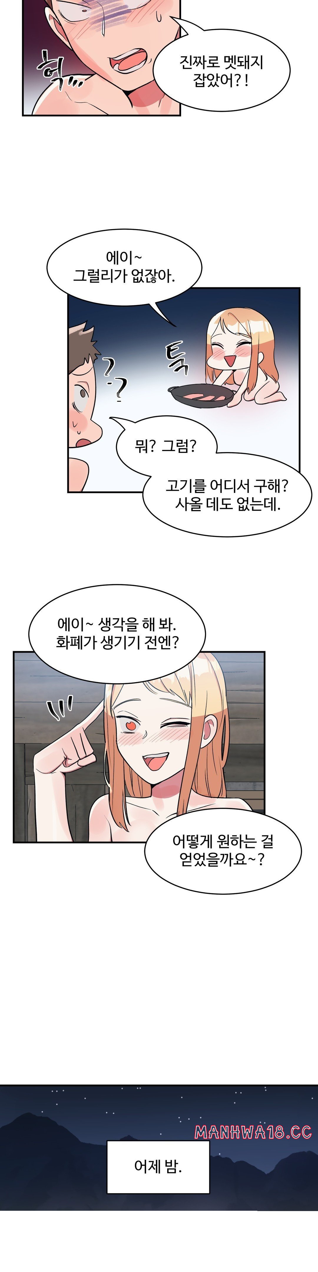 Nickname Raw Chapter 17 Page 13