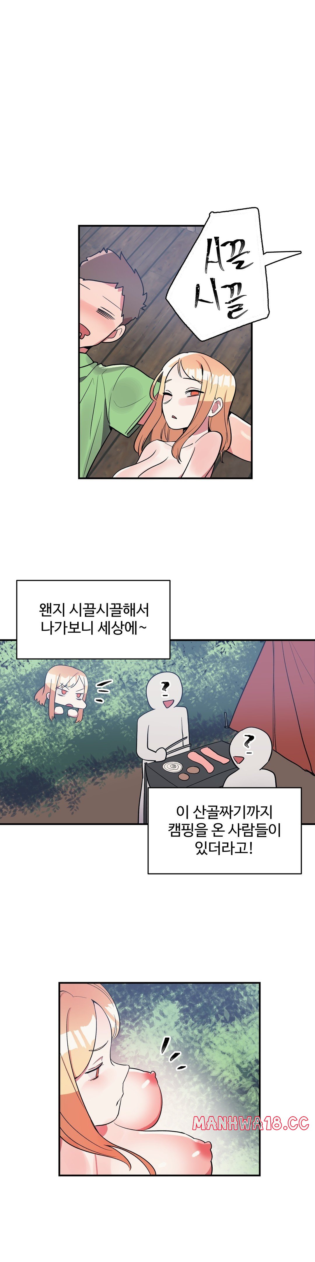 Nickname Raw Chapter 17 Page 14