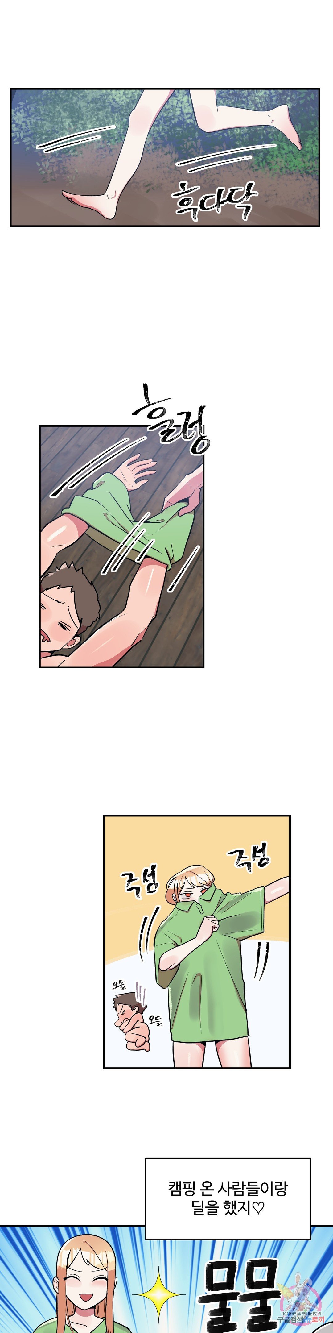 Nickname Raw Chapter 17 Page 15