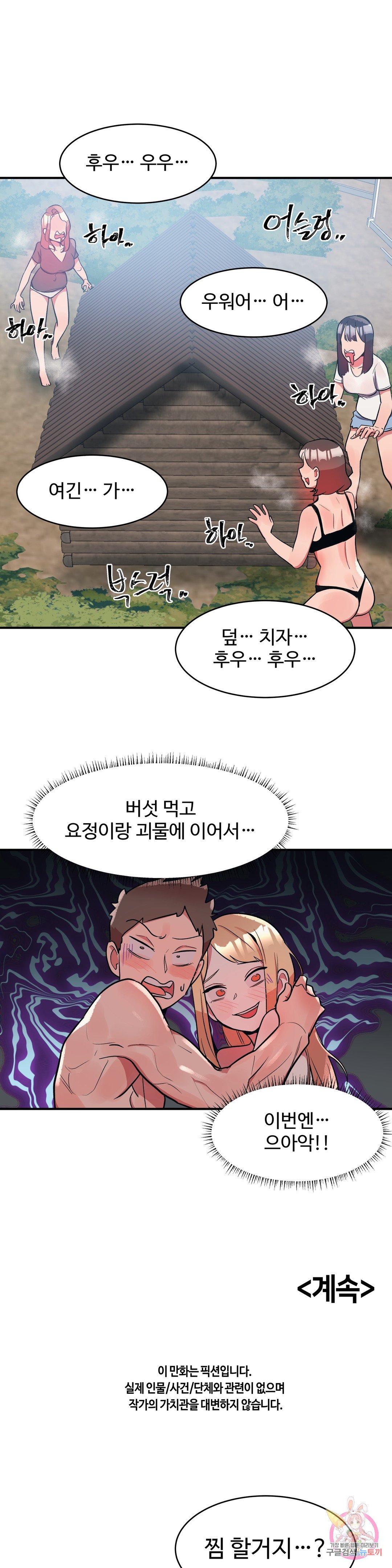 Nickname Raw Chapter 17 Page 17