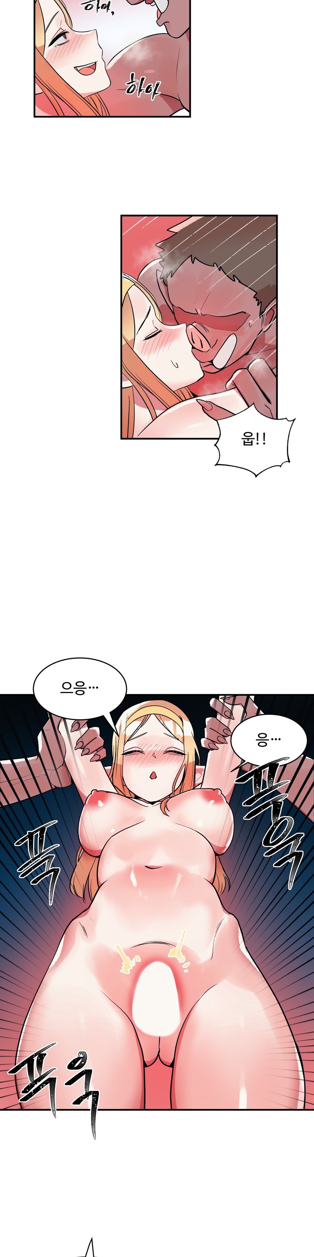 Nickname Raw Chapter 17 Page 2