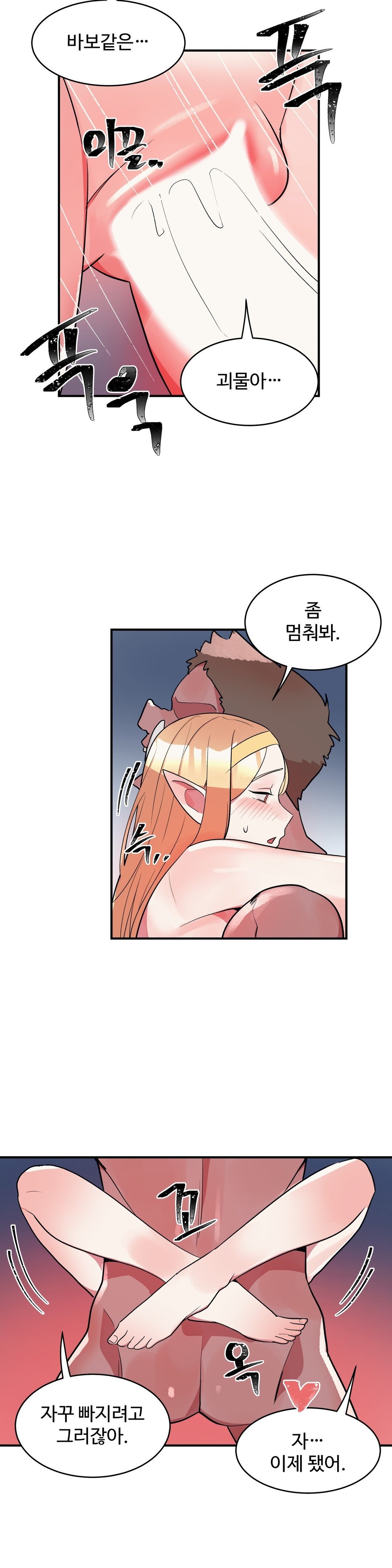 Nickname Raw Chapter 17 Page 3