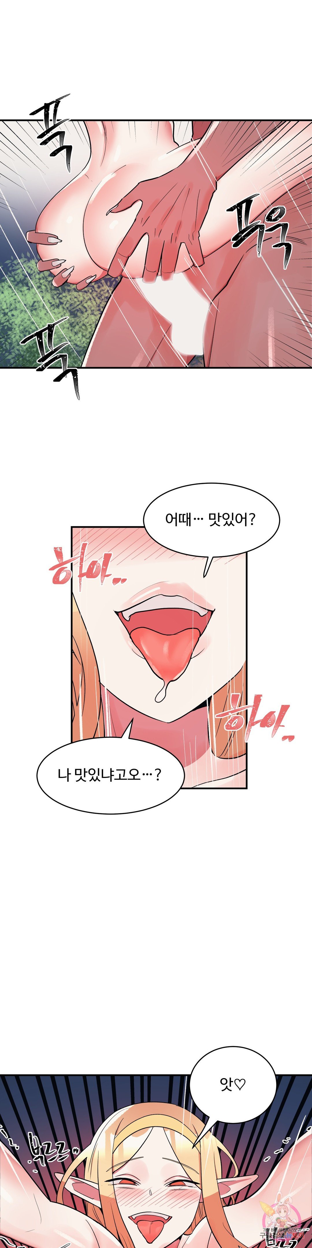 Nickname Raw Chapter 17 Page 4
