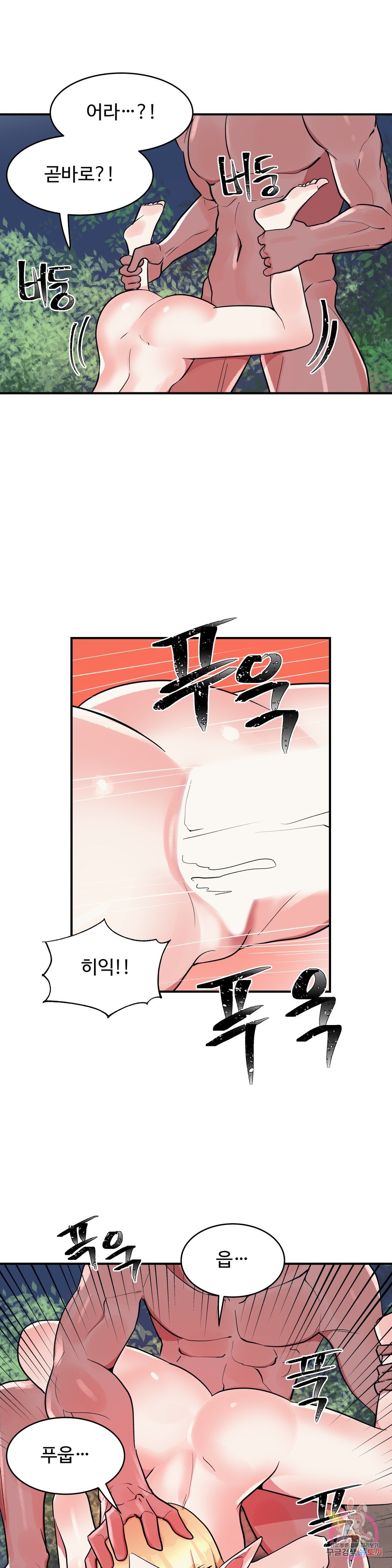 Nickname Raw Chapter 17 Page 7