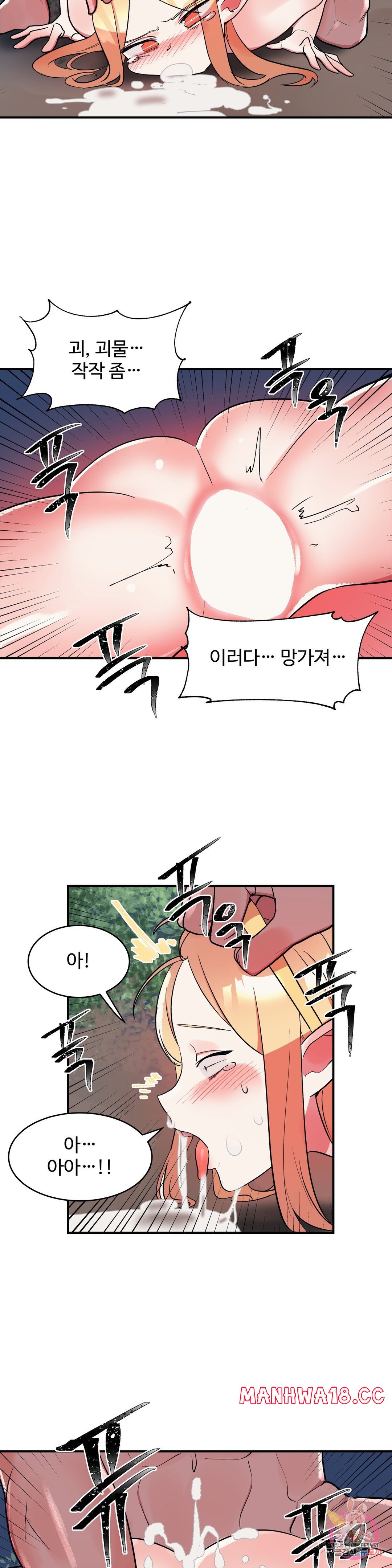 Nickname Raw Chapter 17 Page 8