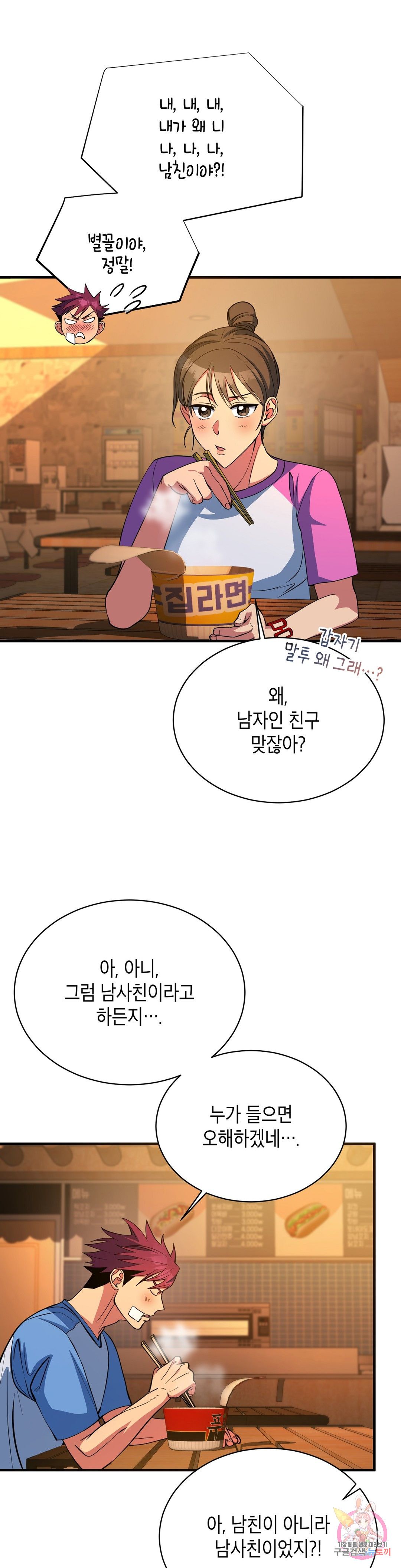 Nickname Raw Chapter 18 Page 1