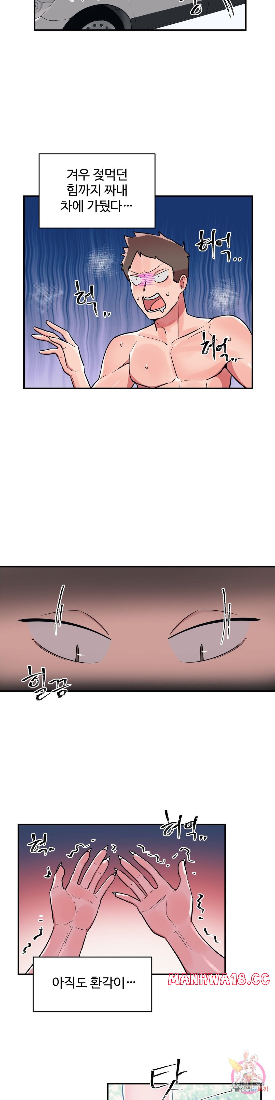 Nickname Raw Chapter 18 Page 10