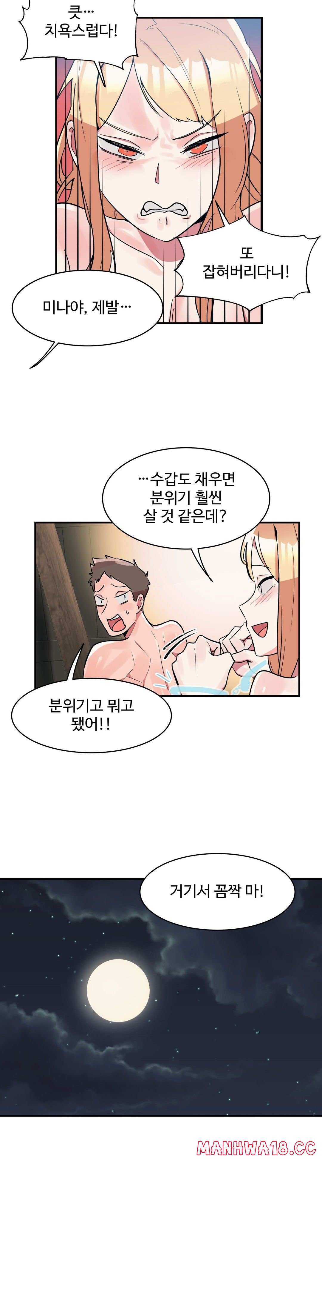 Nickname Raw Chapter 18 Page 12