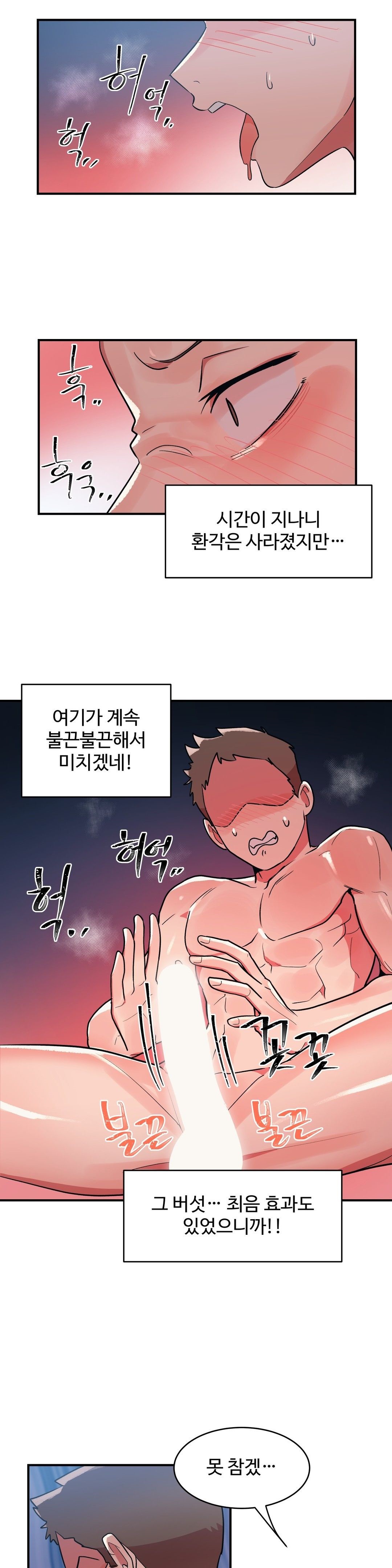 Nickname Raw Chapter 18 Page 13