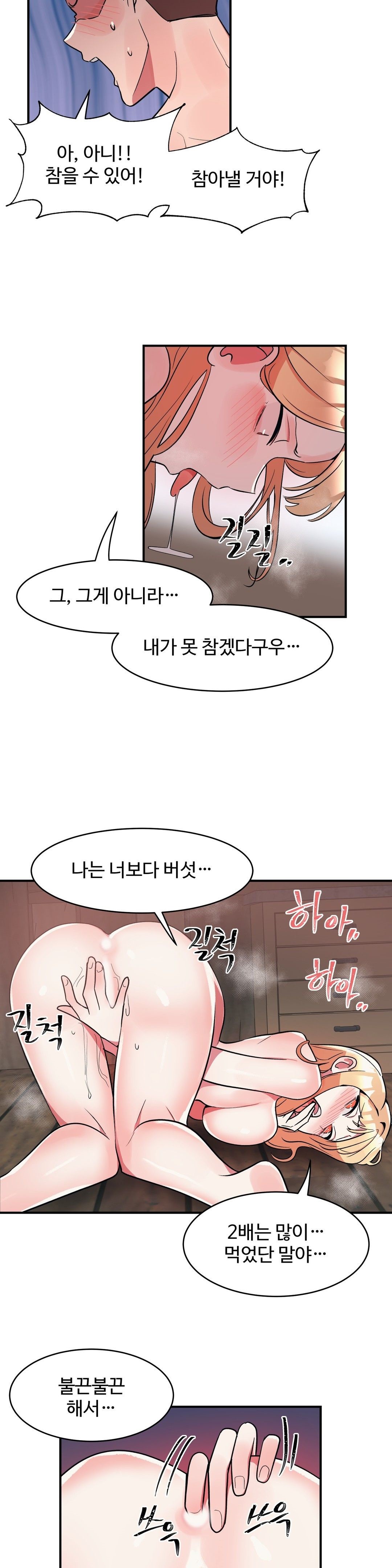 Nickname Raw Chapter 18 Page 14