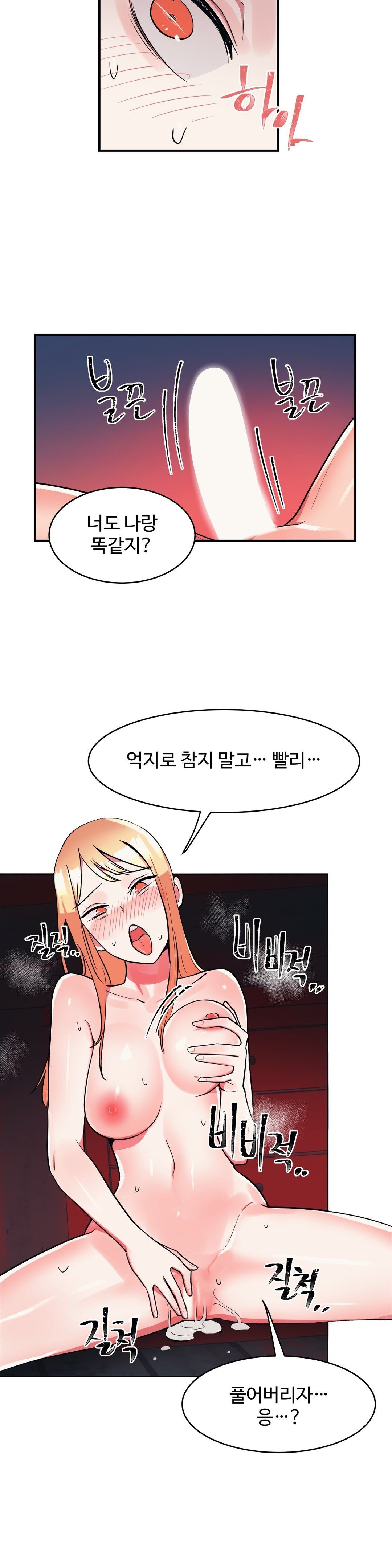 Nickname Raw Chapter 18 Page 16
