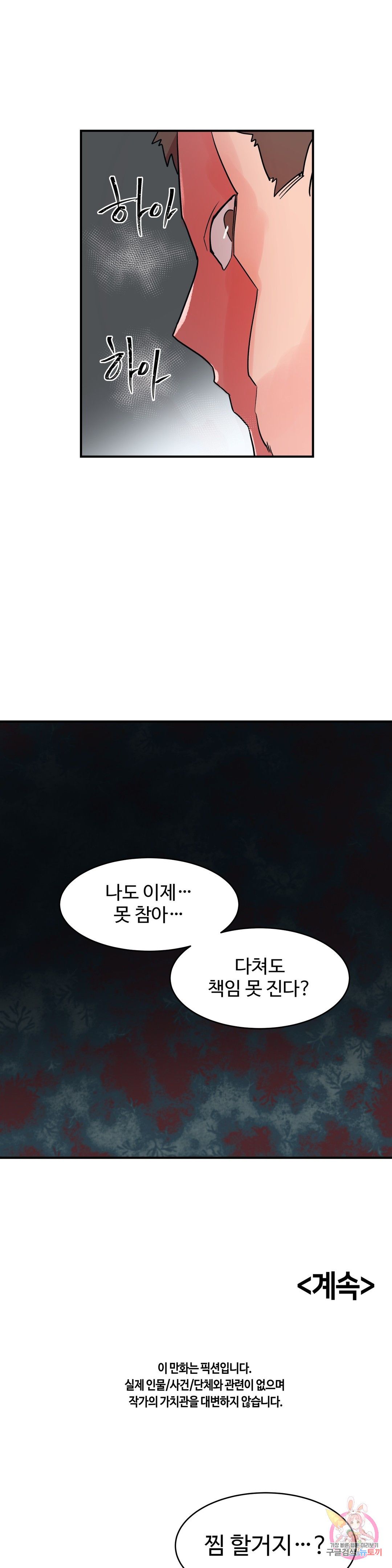 Nickname Raw Chapter 18 Page 17