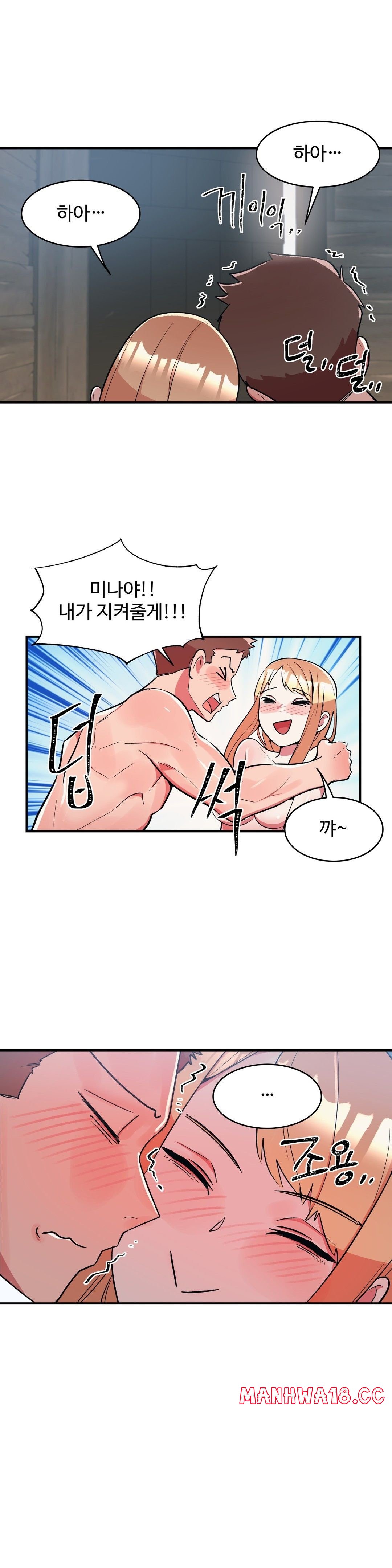 Nickname Raw Chapter 18 Page 2