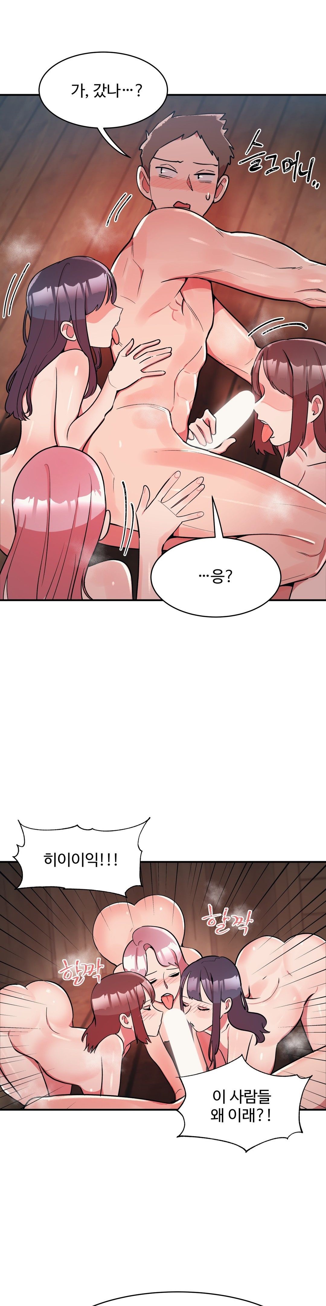 Nickname Raw Chapter 18 Page 3