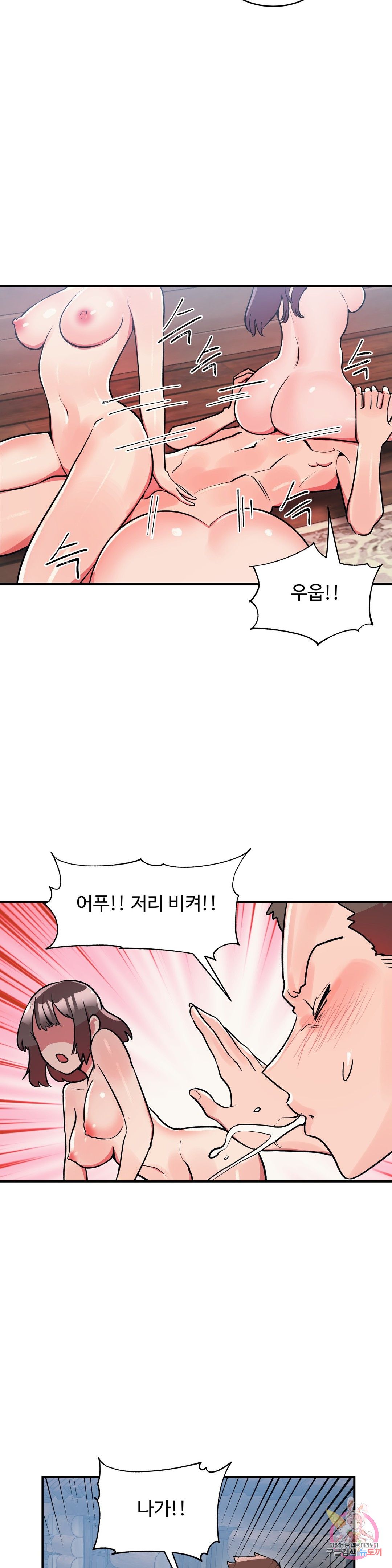 Nickname Raw Chapter 18 Page 5