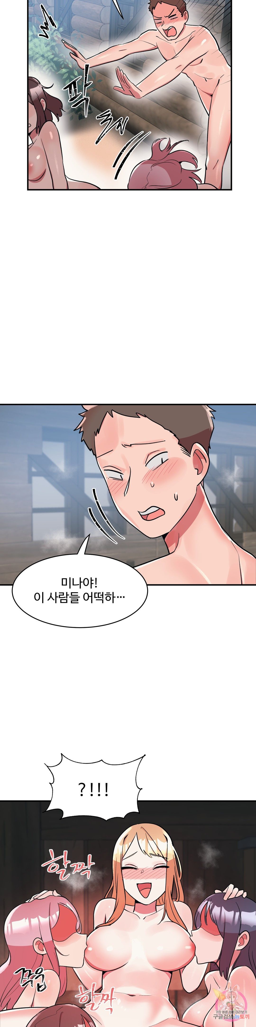 Nickname Raw Chapter 18 Page 6