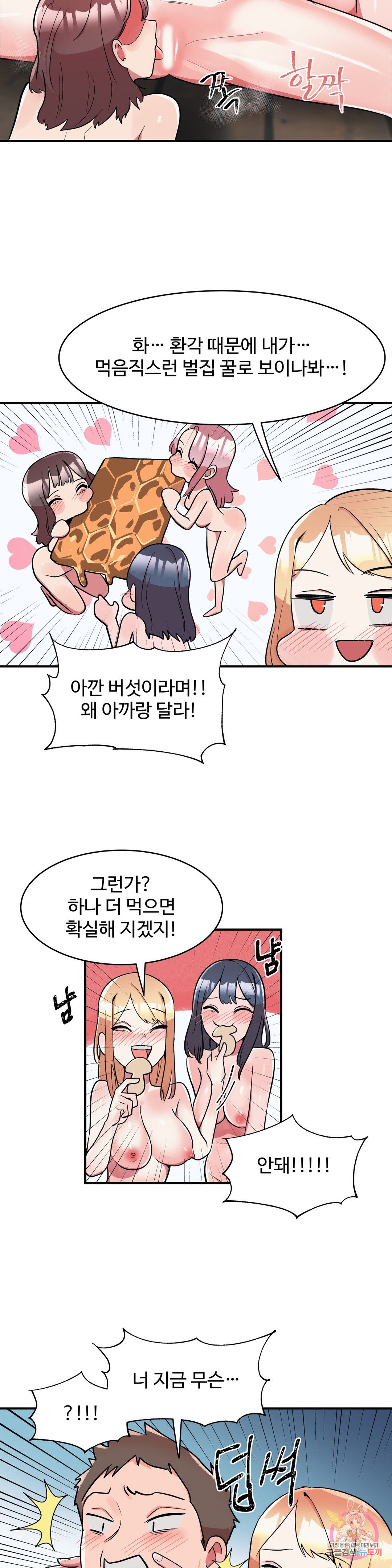Nickname Raw Chapter 18 Page 7