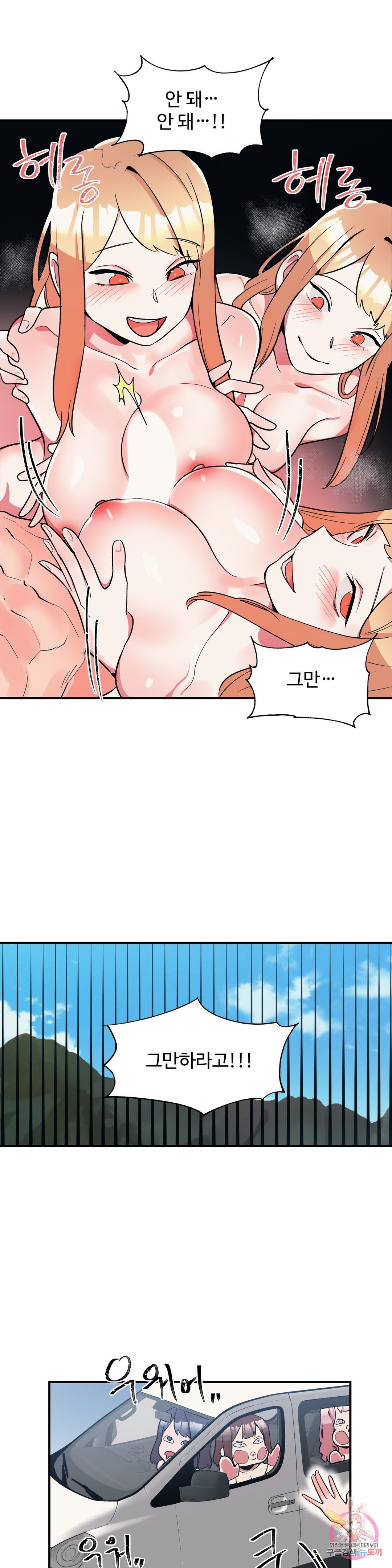 Nickname Raw Chapter 18 Page 9