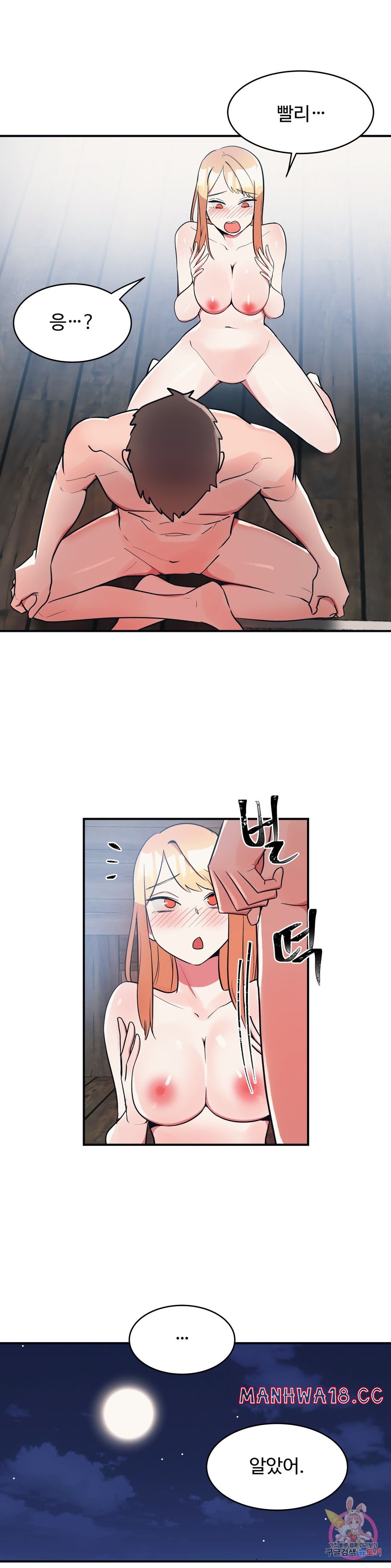 Nickname Raw Chapter 19 Page 1