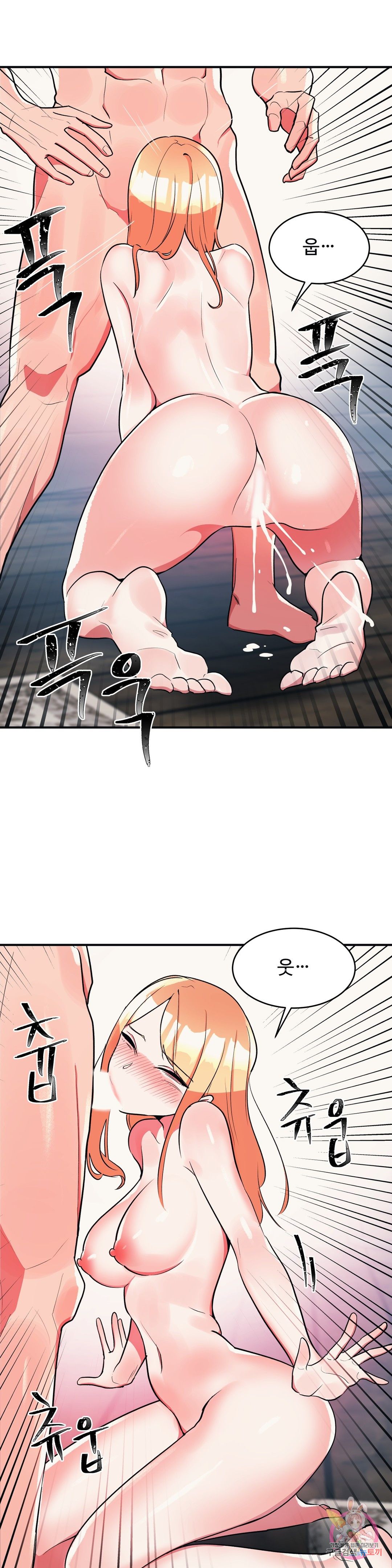 Nickname Raw Chapter 19 Page 10