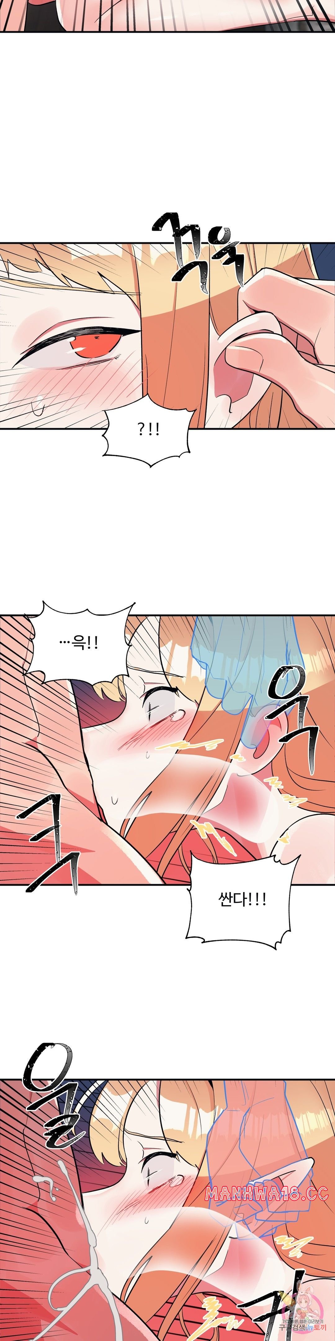 Nickname Raw Chapter 19 Page 11
