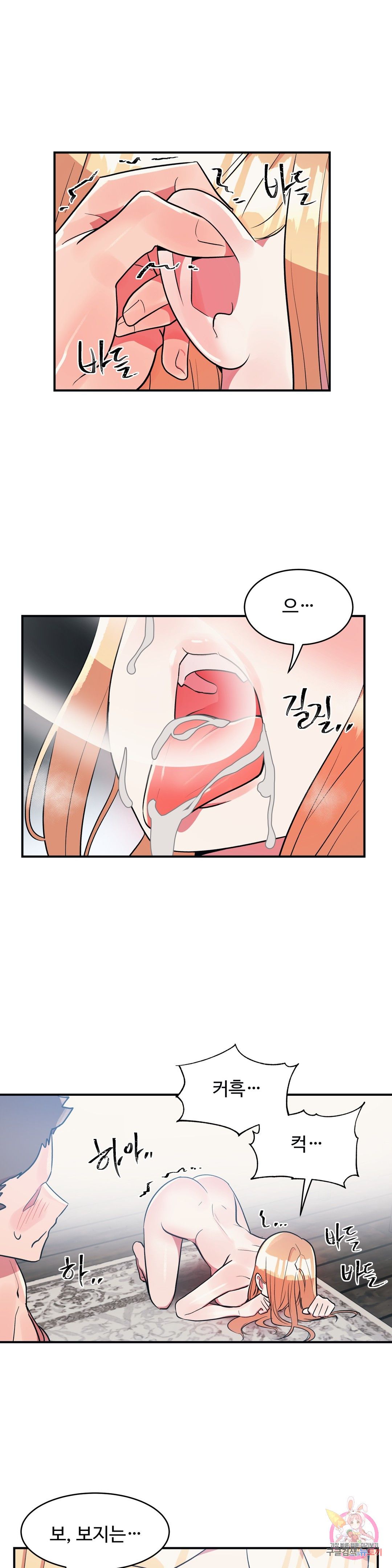 Nickname Raw Chapter 19 Page 13