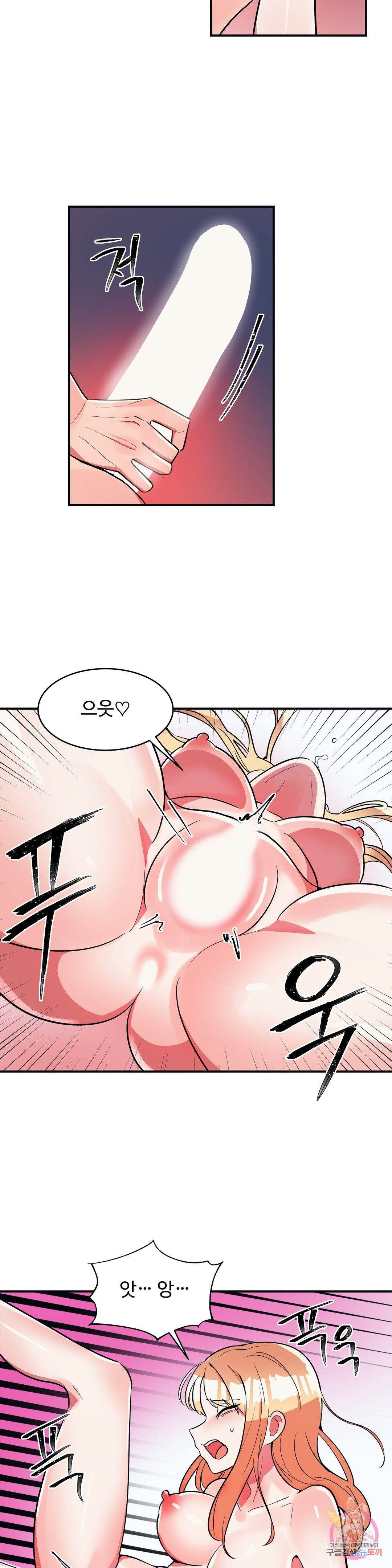 Nickname Raw Chapter 19 Page 15