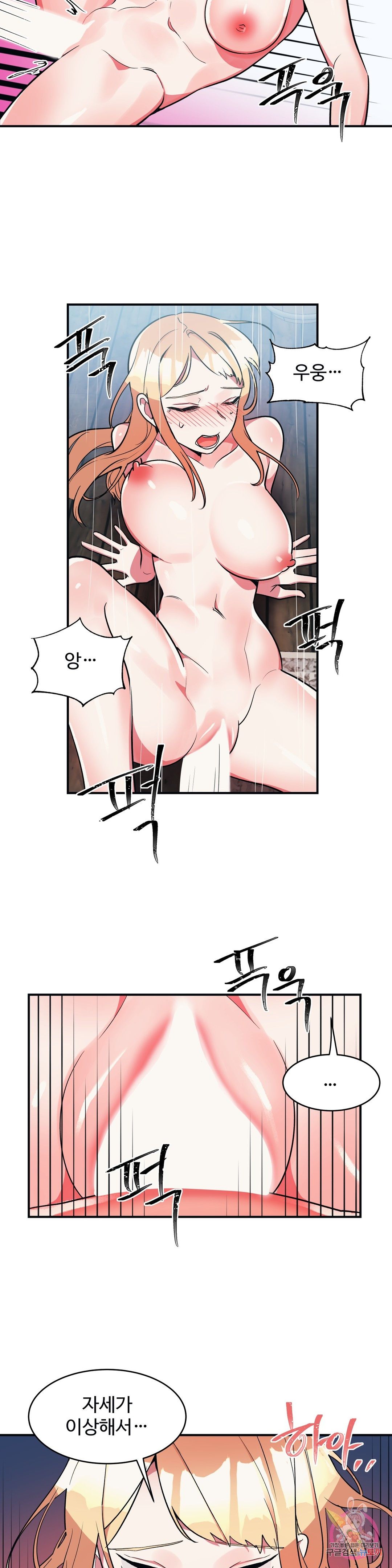 Nickname Raw Chapter 19 Page 16