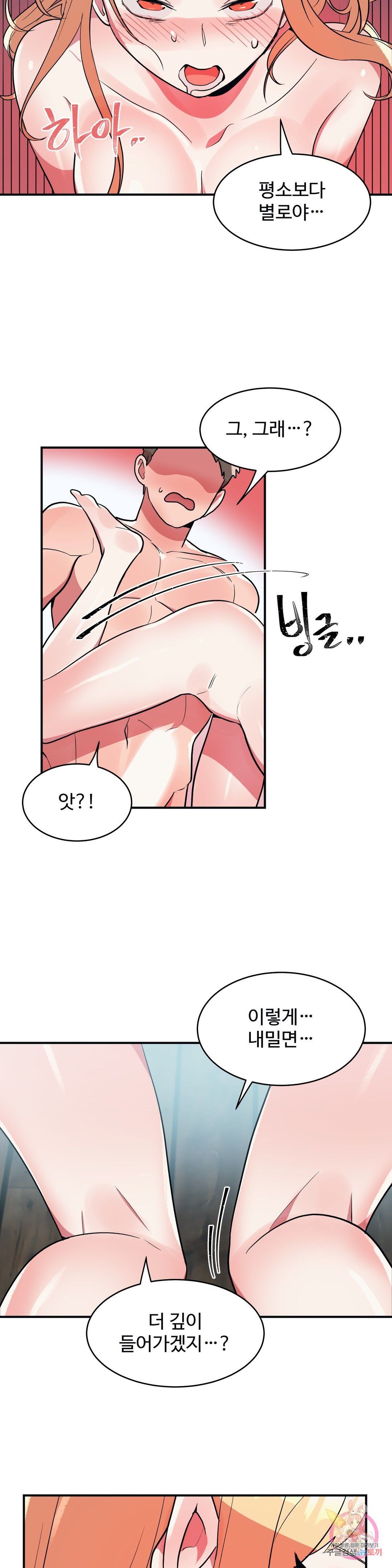 Nickname Raw Chapter 19 Page 17