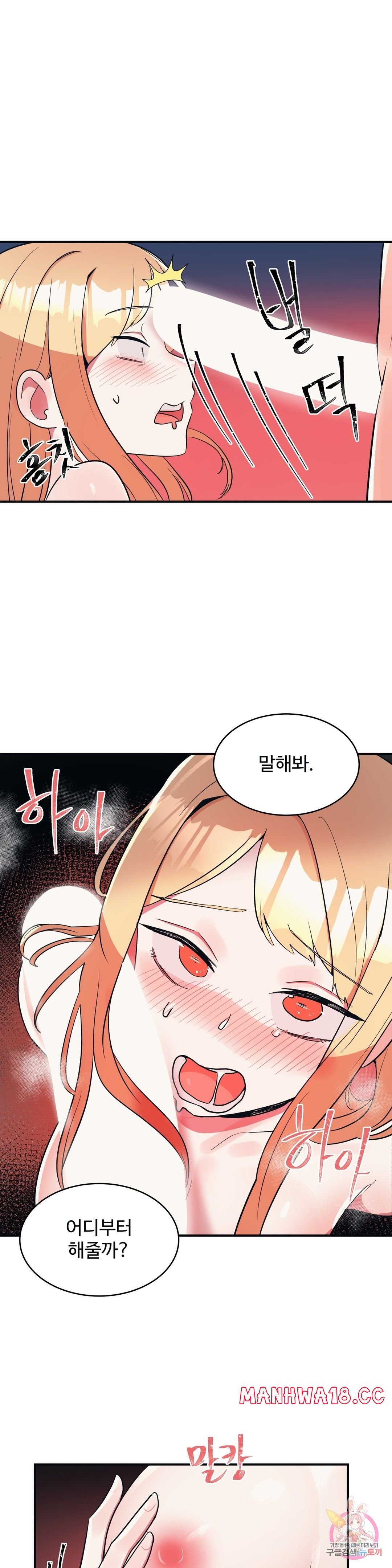 Nickname Raw Chapter 19 Page 2