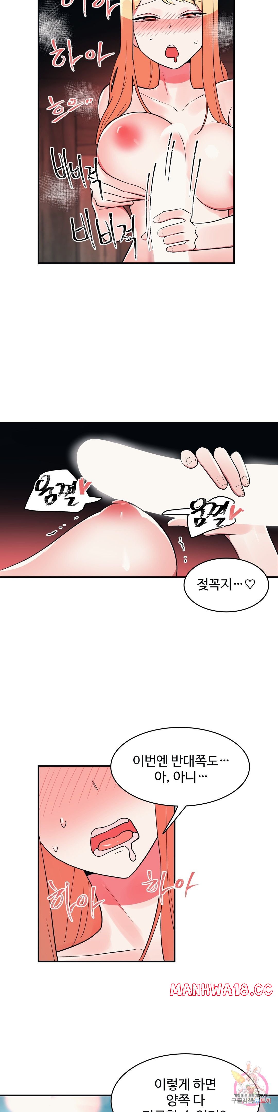 Nickname Raw Chapter 19 Page 4